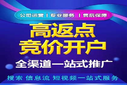 如何快速完成SEM竞价开户？经典案例剖析